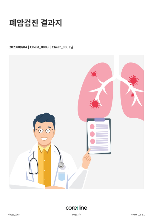 aview LCS | Automatically generated reports with detail assist patients understand examination results