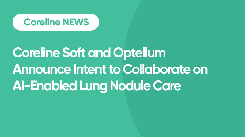 Coreline Soft and Optellum Announce Intent to Collaborate on AI-Enabled Lung Nodule Care