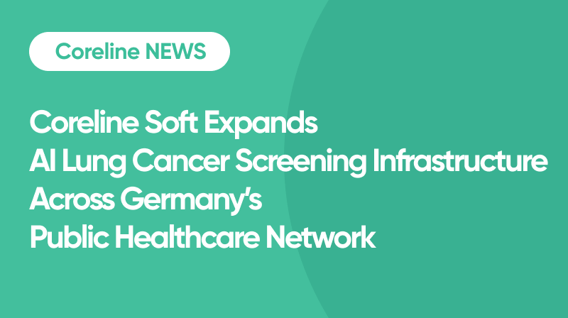 Coreline Soft Expands AI Lung Cancer Screening Infrastructure Across Germany’s Public Healthcare Network 