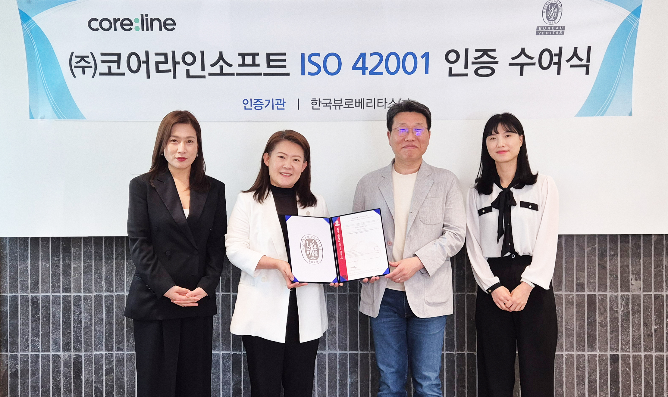 코어라인, 국내 의료 AI 기업 첫 ISO/IEC 42001 획득