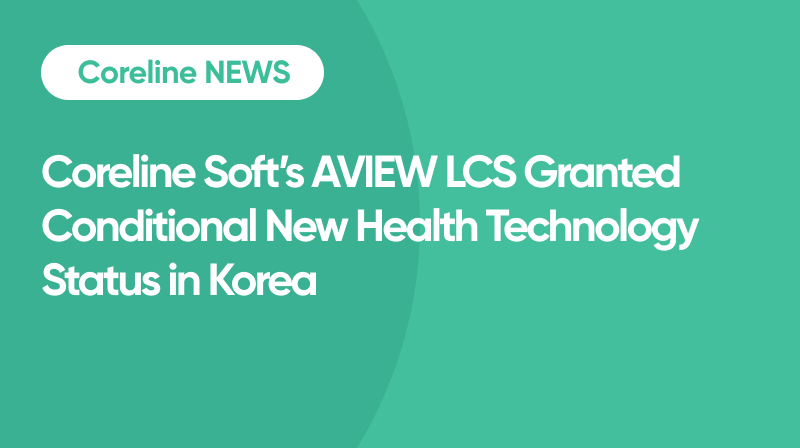 Coreline Soft’s AVIEW LCS Granted Conditional New Health Technology Status in Korea