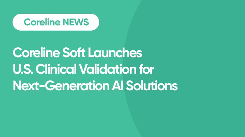 Coreline Soft Launches U.S. Clinical Validation Program for Next-Generation AI Solutions
