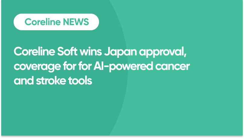 Coreline Soft wins Japan approval, coverage for for AI-powered cancer and stroke tools