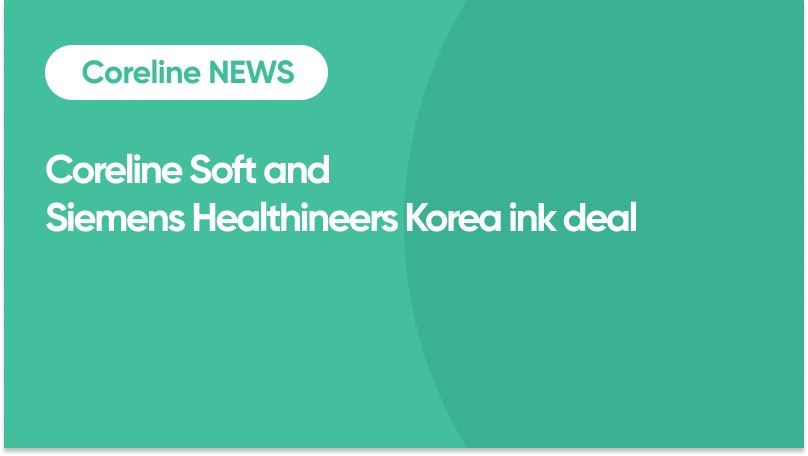 Coreline Soft and Siemens Healthineers Korea ink deal