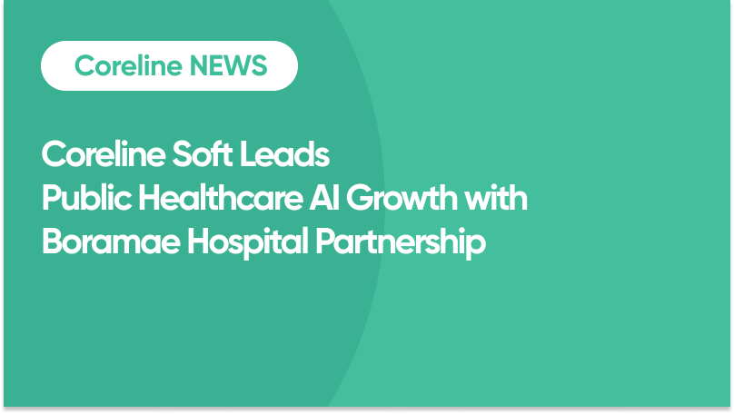 Coreline Soft Leads Public Healthcare AI Growth with Boramae Hospital Partnership