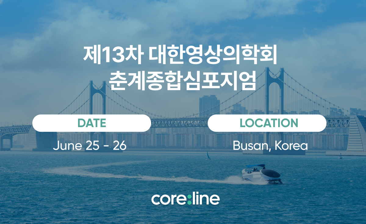 제13차 대한영상의학회 춘계종합심포지엄
