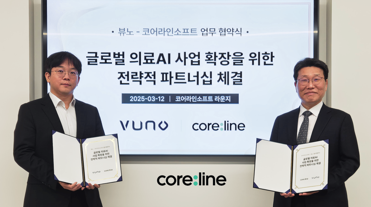 코어라인소프트, 유럽 이어 아시아 '강화'…