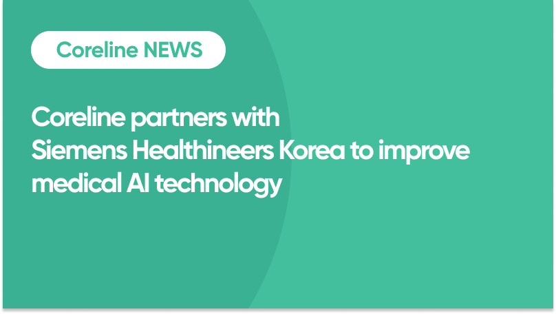 Coreline partners with Siemens Healthineers to improve medical AI technology